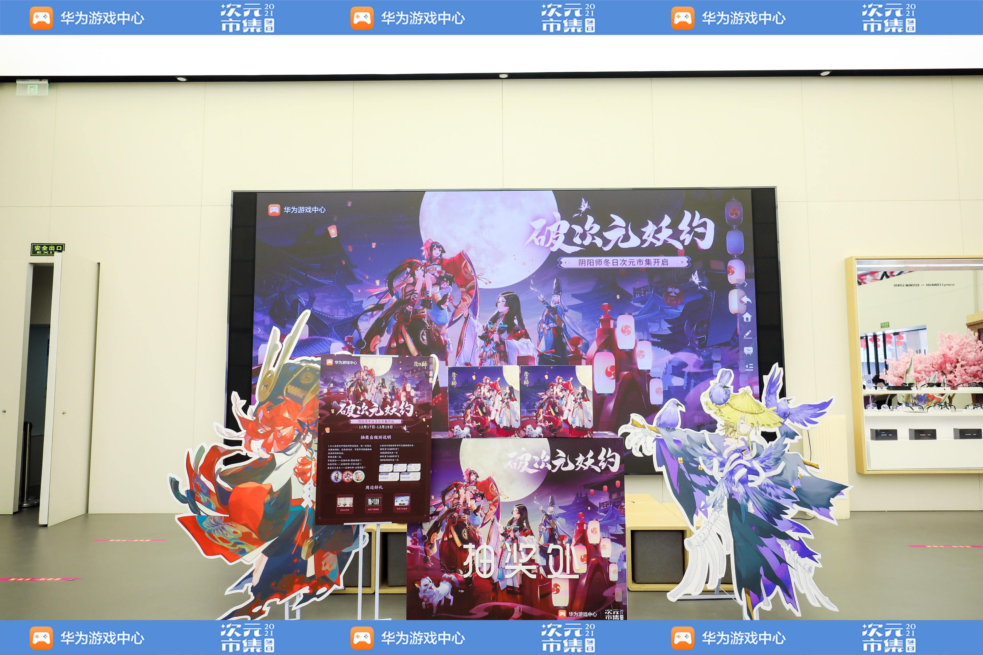 华为游戏中心冬日次元市集携手五款超热门游戏，在千家体验店走近玩家 新闻资讯 第7张