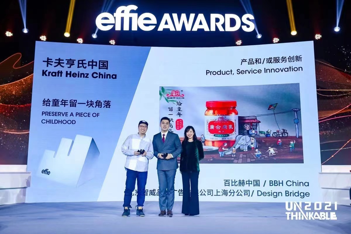 卡夫亨氏斩获2021大中华区艾菲奖“商业,产品,服务创新赛道”银奖