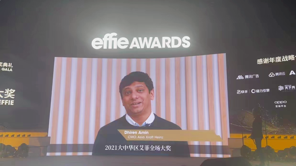 卡夫亨氏斩获2021大中华区艾菲奖“商业，产品，服务创新赛道”银奖 新闻资讯 第4张