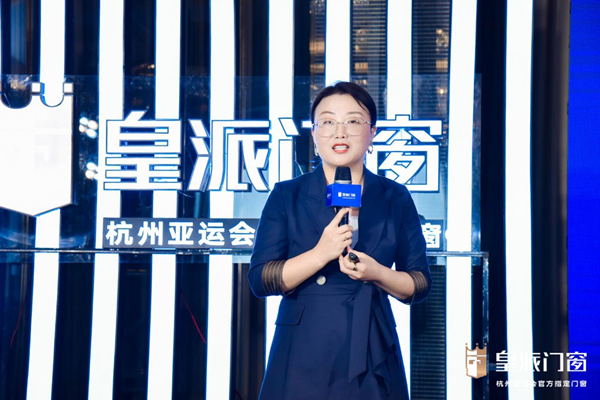 实力领跑 皇派成为杭州2022年第19届亚运会官方指定门窗 国内资讯 第6张 实力领跑 皇派成为杭州2022年第19届亚运会官方指定门窗 国内资讯 第6张