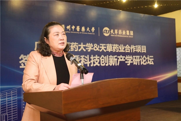 广州中医药大学牵手天草药业深化产学研合作,促进中药质量提升 新闻资讯 第4张 广州中医药大学牵手天草药业深化产学研合作,促进中药质量提升 新闻资讯 第4张