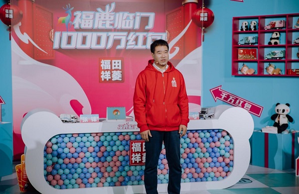【福鹿临门】福田祥菱幸福日新春第一播暨福虎年礼大集潮趣开市 新闻资讯 第2张