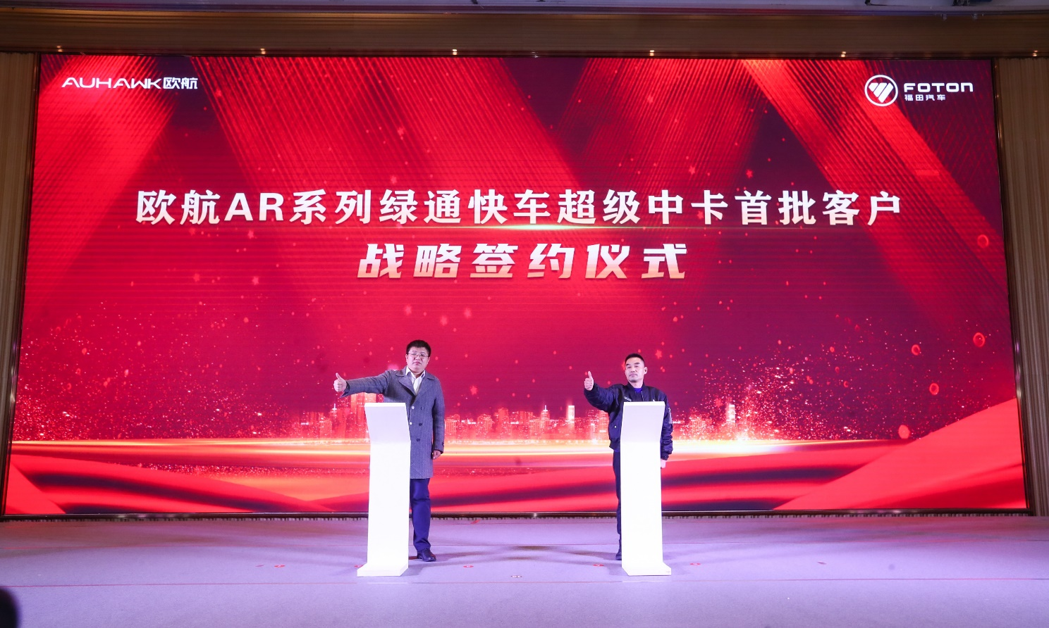 图片6.png 以高效定制 为绿通提速,全新一代欧航AR系列绿通快车全国火爆上市 新闻资讯 第6张 以高效定制 为绿通提速,全新一代欧航AR系列绿通快车全国火爆上市 新闻资讯 第6张