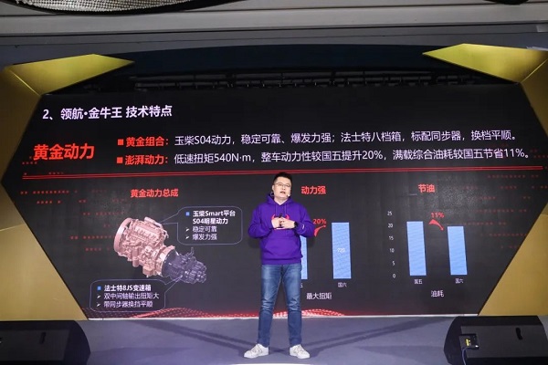 “横空出世 硬核创富”超级创富王领航·金牛王中卡闪耀鲁南 汽车频道 第6张 “横空出世 硬核创富”超级创富王领航·金牛王中卡闪耀鲁南 汽车频道 第6张