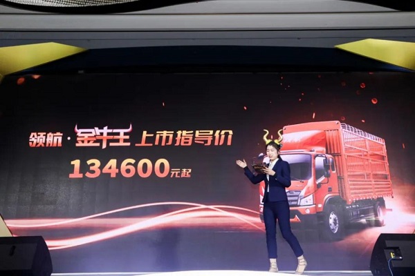 “横空出世 硬核创富”超级创富王领航·金牛王中卡闪耀鲁南 汽车频道 第8张 “横空出世 硬核创富”超级创富王领航·金牛王中卡闪耀鲁南 汽车频道 第8张