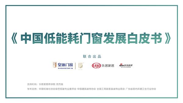 皇派十五周年庆典盛大开幕:剑指颠峰,共赴新辉煌_5 皇派十五周年庆典:领航低碳新人居,与世界共生共赢 国内资讯 第4张 皇派十五周年庆典:领航低碳新人居,与世界共生共赢 国内资讯 第4张