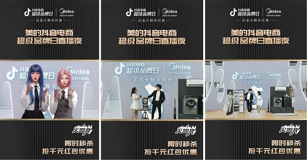 看美的x抖音电商超品日 如何把全屋智能家电玩出新高度? 新闻资讯 第6张 看美的x抖音电商超品日 如何把全屋智能家电玩出新高度? 新闻资讯 第6张