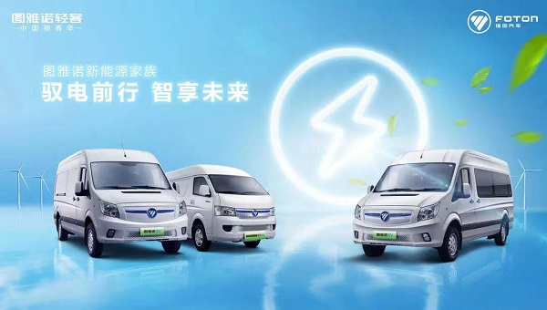 破除里程焦虑!三年省出一辆车,纯电动轻客靠图雅诺稳了