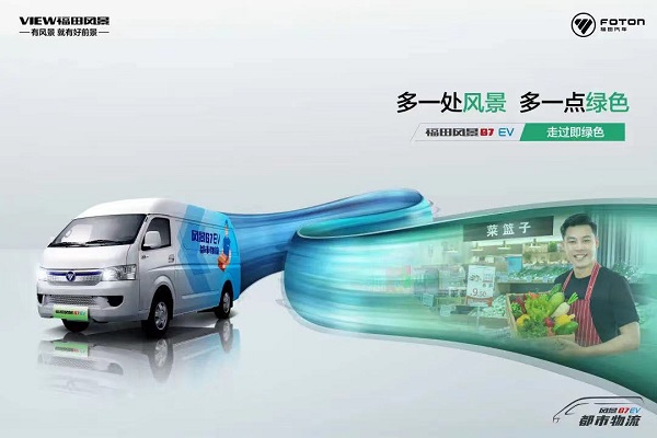 破除里程焦虑!三年省出一辆车,纯电动轻客靠图雅诺稳了 国内资讯 第2张 破除里程焦虑!三年省出一辆车,纯电动轻客靠图雅诺稳了 国内资讯 第2张