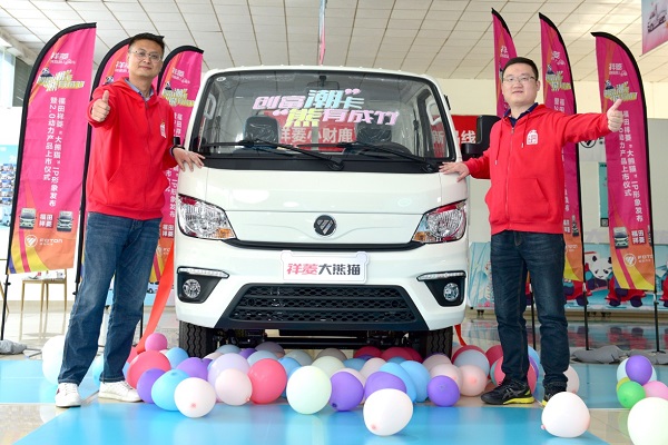 祥菱大熊猫IP形象重磅发布 用“重载可靠潮”弹奏创富之歌 汽车频道 第6张 祥菱大熊猫IP形象重磅发布 用“重载可靠潮”弹奏创富之歌 汽车频道 第6张