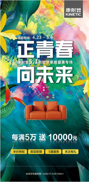 大动作!康耐登揭开后疫情时代家居市场增长新逻辑! 新闻资讯 第4张 大动作!康耐登揭开后疫情时代家居市场增长新逻辑! 新闻资讯 第4张