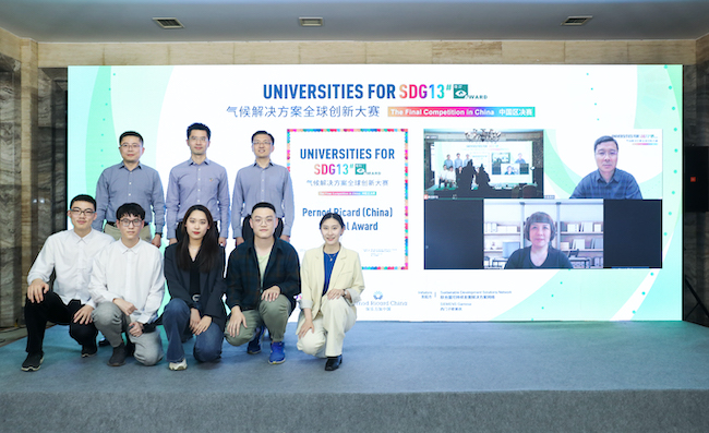 保乐力加中国携手清华SDG研究院举办中国区气候解决方案创新大赛与青年共创可持续未来 新闻资讯 第5张 保乐力加中国携手清华SDG研究院举办中国区气候解决方案创新大赛与青年共创可持续未来 新闻资讯 第5张