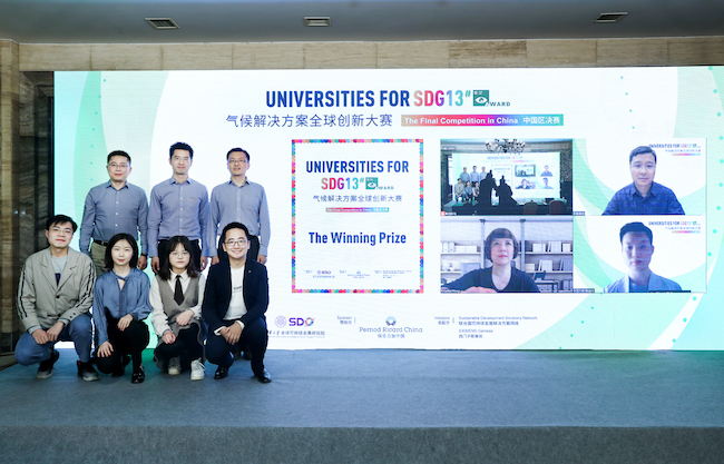 保乐力加中国携手清华SDG研究院举办中国区气候解决方案创新大赛与青年共创可持续未来 新闻资讯 第2张 保乐力加中国携手清华SDG研究院举办中国区气候解决方案创新大赛与青年共创可持续未来 新闻资讯 第2张