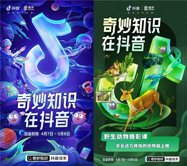 佳沃蓝莓联手抖音、天猫生鲜开启养眼世界读书日 新闻资讯 第1张 佳沃蓝莓联手抖音、天猫生鲜开启养眼世界读书日 新闻资讯 第1张