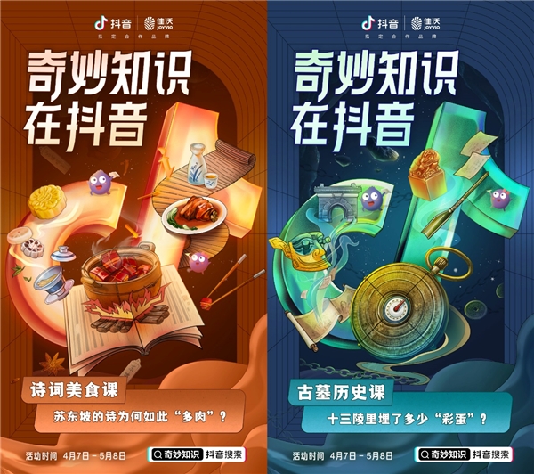 佳沃蓝莓联手抖音、天猫生鲜开启养眼世界读书日 新闻资讯 第2张 佳沃蓝莓联手抖音、天猫生鲜开启养眼世界读书日 新闻资讯 第2张