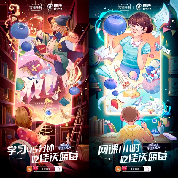 佳沃蓝莓联手抖音、天猫生鲜开启养眼世界读书日 新闻资讯 第4张 佳沃蓝莓联手抖音、天猫生鲜开启养眼世界读书日 新闻资讯 第4张