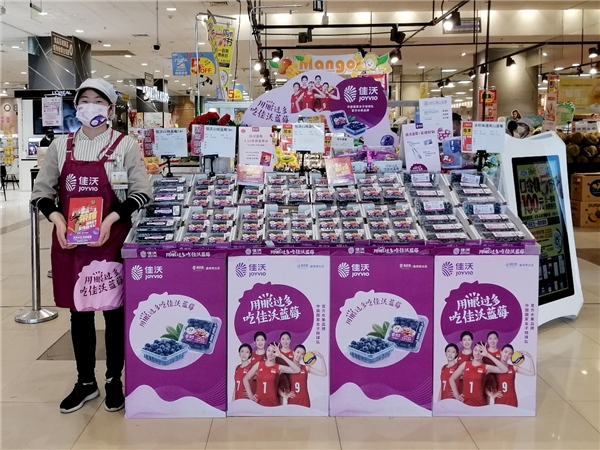 佳沃蓝莓联手抖音、天猫生鲜开启养眼世界读书日 新闻资讯 第6张 佳沃蓝莓联手抖音、天猫生鲜开启养眼世界读书日 新闻资讯 第6张