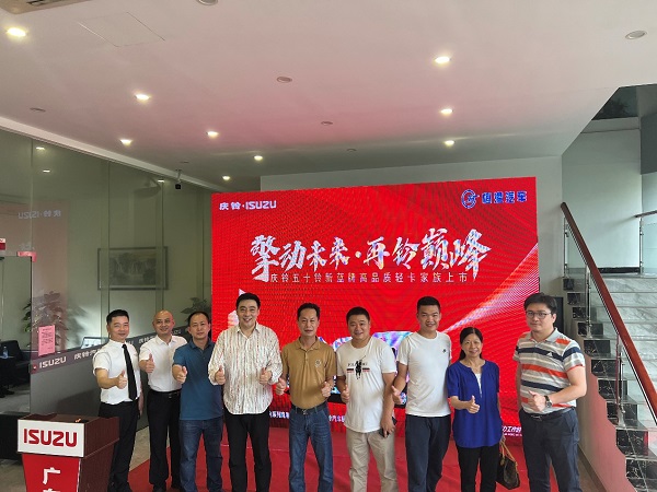 聚力合规 “铃跑”华南  庆铃五十铃新蓝牌轻卡广州上市