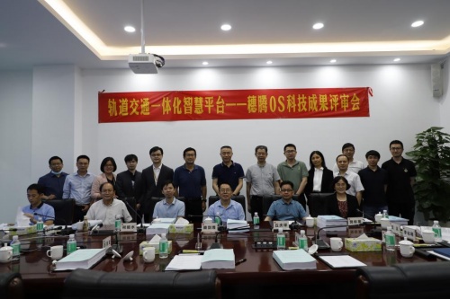 穗腾OS再获权威认证,用国际领先水平助力城轨数字化转型升级 新闻资讯  穗腾OS再获权威认证,用国际领先水平助力城轨数字化转型升级 新闻资讯