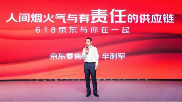 京东618开启在即:首次详解“有责任的供应链” 推动供应链价值向深层进阶