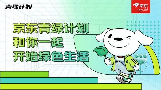 京东618开启在即:首次详解“有责任的供应链” 推动供应链价值向深层进阶 广州资讯 第6张 京东618开启在即:首次详解“有责任的供应链” 推动供应链价值向深层进阶 广州资讯 第6张