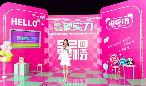 520超级品牌日,祥菱小坦克IP发布,宠粉行动再升级