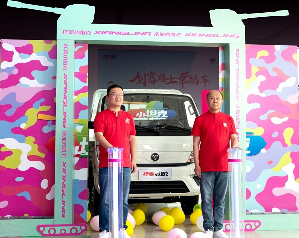 520超级品牌日,祥菱小坦克IP发布,宠粉行动再升级 汽车频道 第4张 520超级品牌日,祥菱小坦克IP发布,宠粉行动再升级 汽车频道 第4张