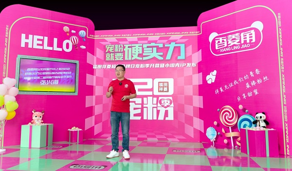 520超级品牌日,祥菱小坦克IP发布,宠粉行动再升级 汽车频道 第7张 520超级品牌日,祥菱小坦克IP发布,宠粉行动再升级 汽车频道 第7张