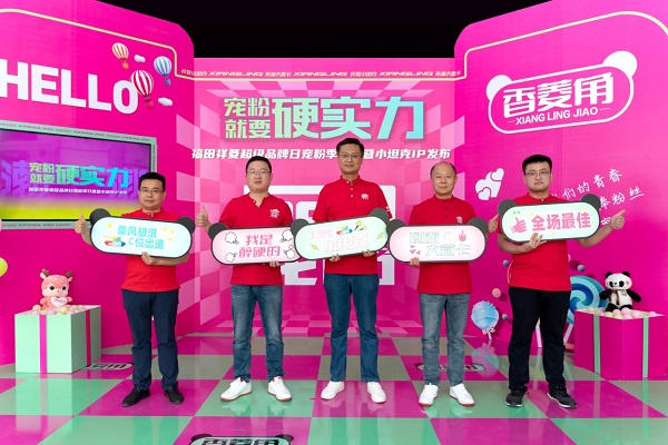 520超级品牌日,祥菱小坦克IP发布,宠粉行动再升级 汽车频道 第8张 520超级品牌日,祥菱小坦克IP发布,宠粉行动再升级 汽车频道 第8张