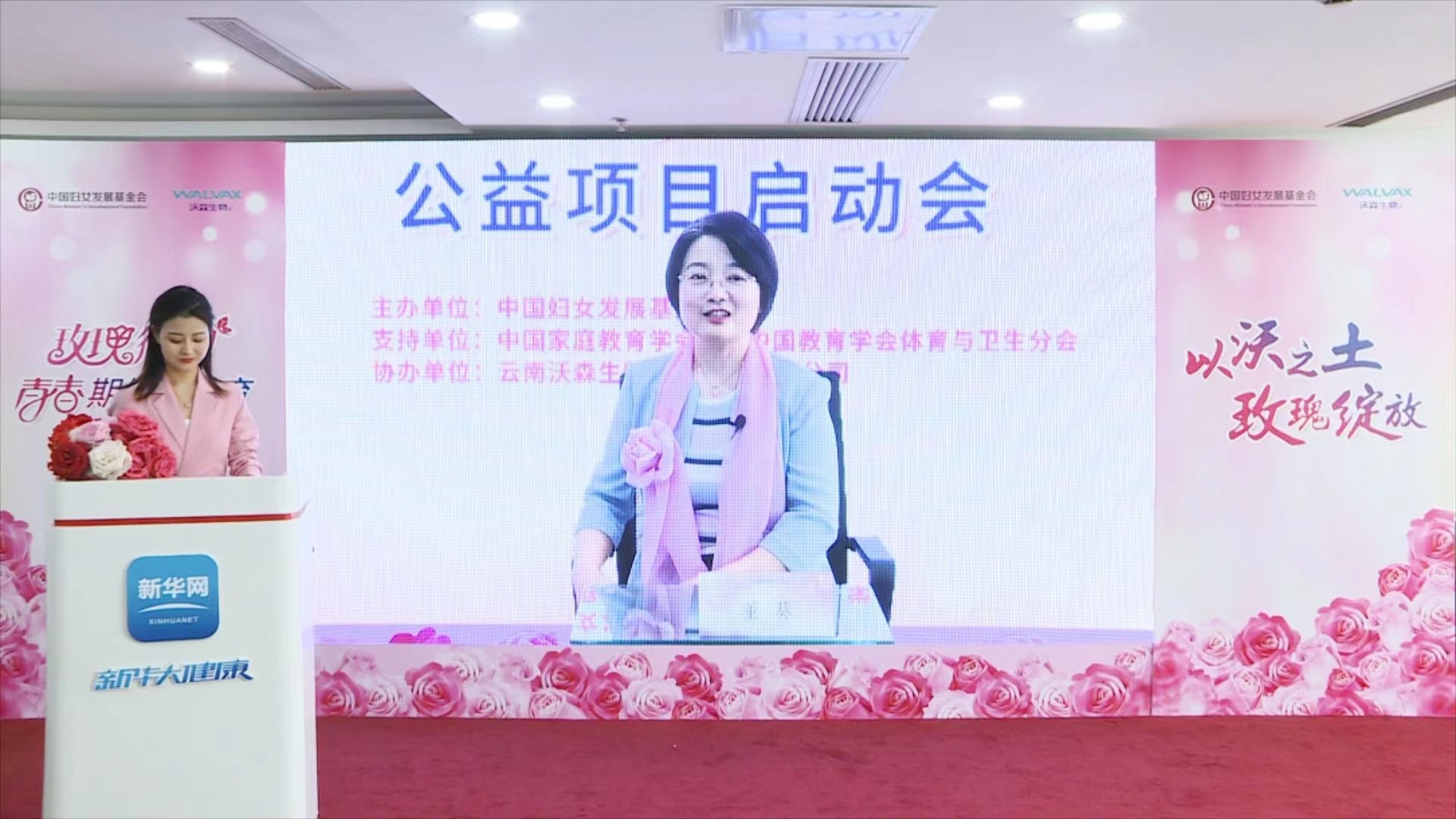 “玫瑰行动”关爱青春期少女 健康宣教助力宫颈癌防控——2022年度“玫瑰行动”青春期健康教育公益项目启动 健康养生 第3张 “玫瑰行动”关爱青春期少女 健康宣教助力宫颈癌防控——2022年度“玫瑰行动”青春期健康教育公益项目启动 健康养生 第3张