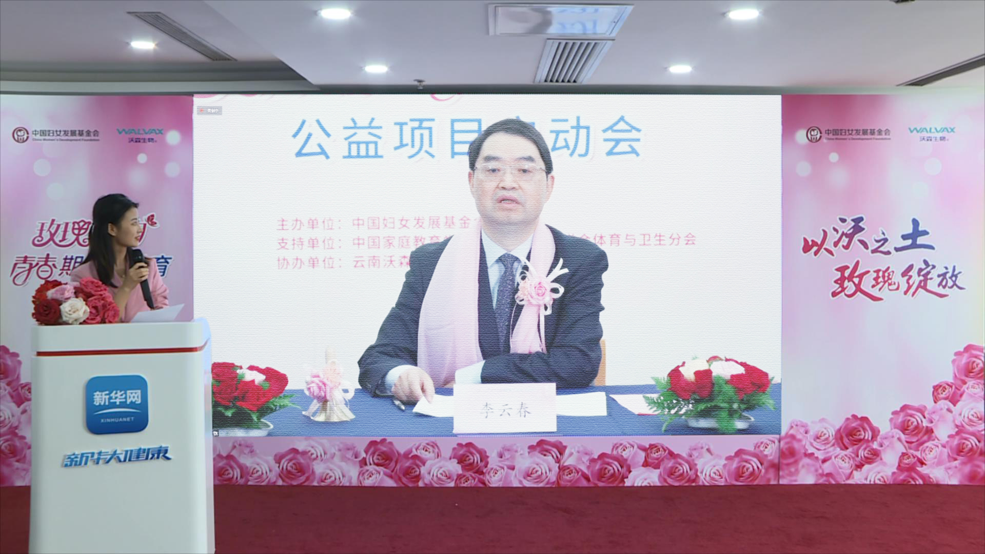 “玫瑰行动”关爱青春期少女 健康宣教助力宫颈癌防控——2022年度“玫瑰行动”青春期健康教育公益项目启动 健康养生 第5张 “玫瑰行动”关爱青春期少女 健康宣教助力宫颈癌防控——2022年度“玫瑰行动”青春期健康教育公益项目启动 健康养生 第5张