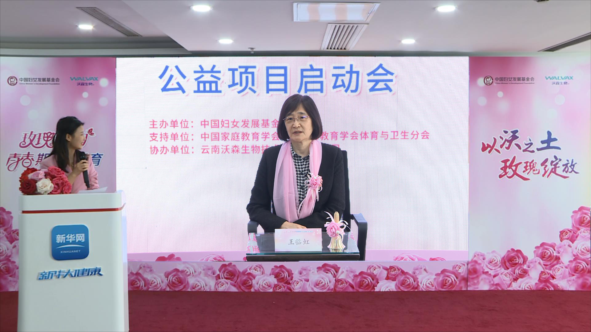 “玫瑰行动”关爱青春期少女 健康宣教助力宫颈癌防控——2022年度“玫瑰行动”青春期健康教育公益项目启动 健康养生 第6张 “玫瑰行动”关爱青春期少女 健康宣教助力宫颈癌防控——2022年度“玫瑰行动”青春期健康教育公益项目启动 健康养生 第6张