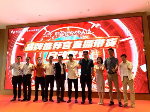 “有家就有佛山造”品牌推荐官直播带货启动仪式圆满收官 新闻资讯 第6张 “有家就有佛山造”品牌推荐官直播带货启动仪式圆满收官 新闻资讯 第6张