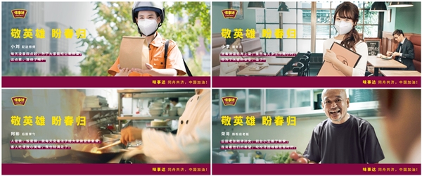 “味”爱守“沪”,味事达发起爱心捐赠助力上海复工复产 新闻资讯 第3张 “味”爱守“沪”,味事达发起爱心捐赠助力上海复工复产 新闻资讯 第3张