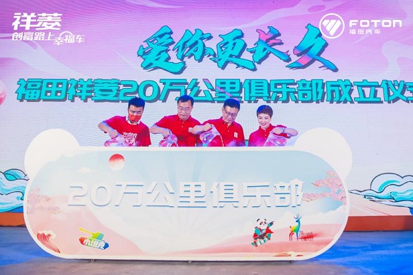 福田祥菱第二届宠粉节惠力无限 助力香菱角在幸福路上狂奔 汽车频道 第3张 福田祥菱第二届宠粉节惠力无限 助力香菱角在幸福路上狂奔 汽车频道 第3张