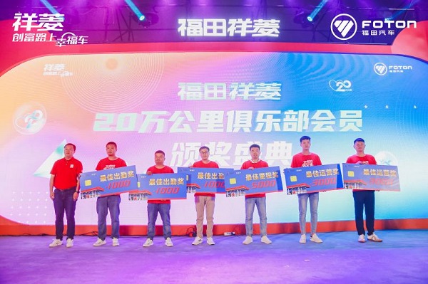 福田祥菱第二届宠粉节惠力无限 助力香菱角在幸福路上狂奔 汽车频道 第4张 福田祥菱第二届宠粉节惠力无限 助力香菱角在幸福路上狂奔 汽车频道 第4张