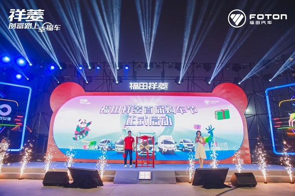 福田祥菱第二届宠粉节惠力无限 助力香菱角在幸福路上狂奔 汽车频道 第8张 福田祥菱第二届宠粉节惠力无限 助力香菱角在幸福路上狂奔 汽车频道 第8张