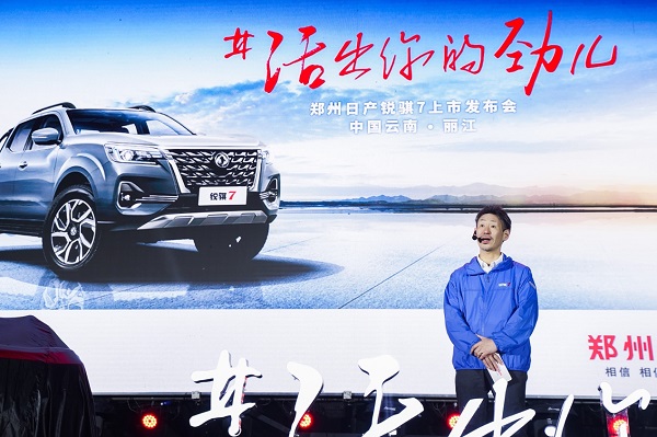 10.98万元起售,郑州日产锐骐7如“7”而至 汽车频道 第2张 10.98万元起售,郑州日产锐骐7如“7”而至 汽车频道 第2张