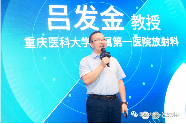 助力肺癌精准诊疗,重医大附一院举办医学影像人工智能应用新进展研讨会 新闻资讯 第4张 助力肺癌精准诊疗,重医大附一院举办医学影像人工智能应用新进展研讨会 新闻资讯 第4张
