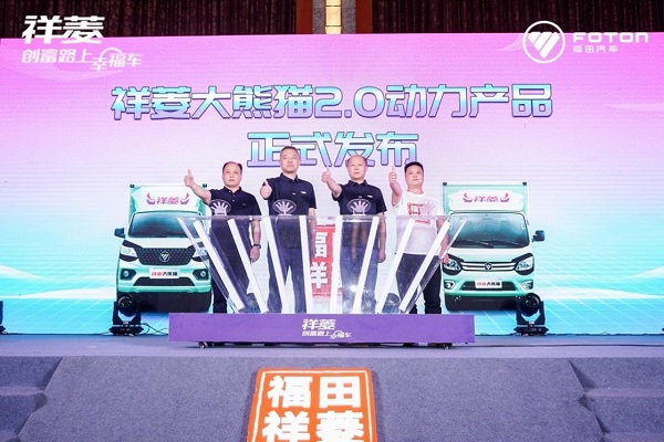 王炸动力 创富快人一步!祥菱大熊猫2.0动力产品正式上市