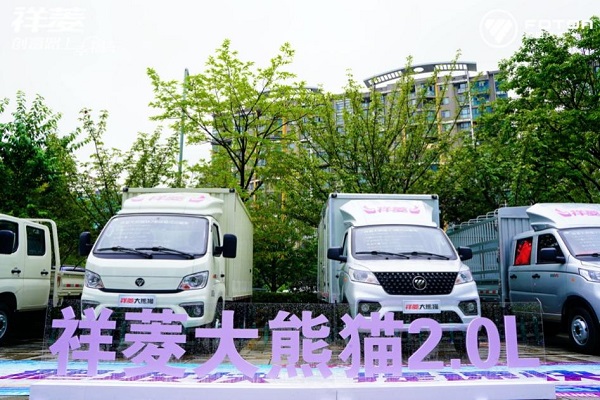 王炸动力 创富快人一步!祥菱大熊猫2.0动力产品正式上市 汽车频道 第5张 王炸动力 创富快人一步!祥菱大熊猫2.0动力产品正式上市 汽车频道 第5张