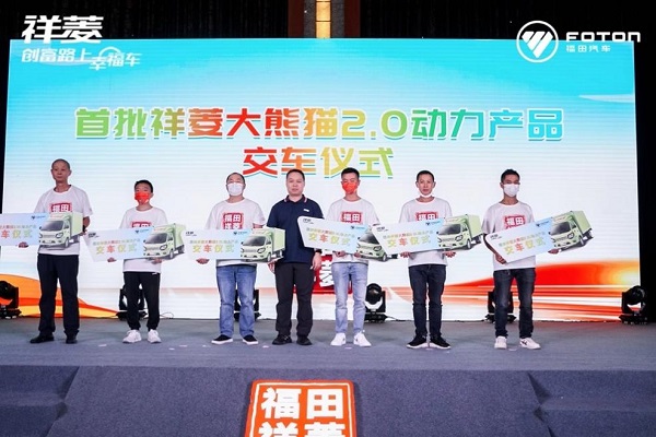 王炸动力 创富快人一步!祥菱大熊猫2.0动力产品正式上市 汽车频道 第6张 王炸动力 创富快人一步!祥菱大熊猫2.0动力产品正式上市 汽车频道 第6张