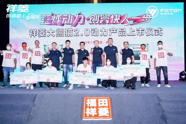 王炸动力 创富快人一步!祥菱大熊猫2.0动力产品正式上市 汽车频道 第10张 王炸动力 创富快人一步!祥菱大熊猫2.0动力产品正式上市 汽车频道 第10张