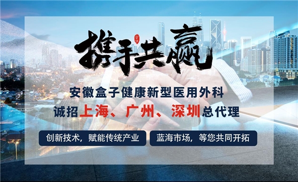  合作共赢!健康盒子新型医用外科口罩诚招上海、深圳、广州总代理 新闻资讯 第1张  合作共赢!健康盒子新型医用外科口罩诚招上海、深圳、广州总代理 新闻资讯 第1张