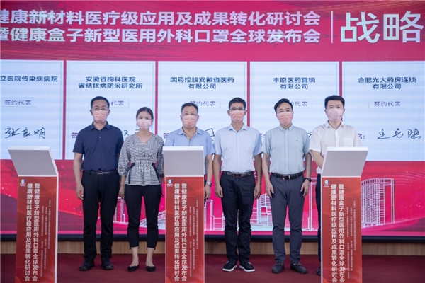  合作共赢!健康盒子新型医用外科口罩诚招上海、深圳、广州总代理 新闻资讯 第3张  合作共赢!健康盒子新型医用外科口罩诚招上海、深圳、广州总代理 新闻资讯 第3张