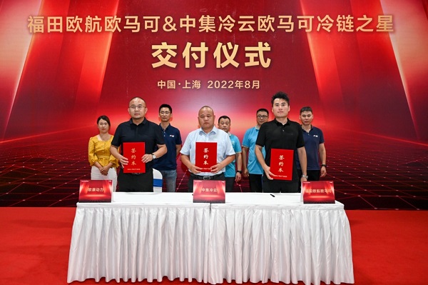 欧康动力高效助力冷链运输,跨界新领域实现“零的突破” 汽车频道 第4张 欧康动力高效助力冷链运输,跨界新领域实现“零的突破” 汽车频道 第4张