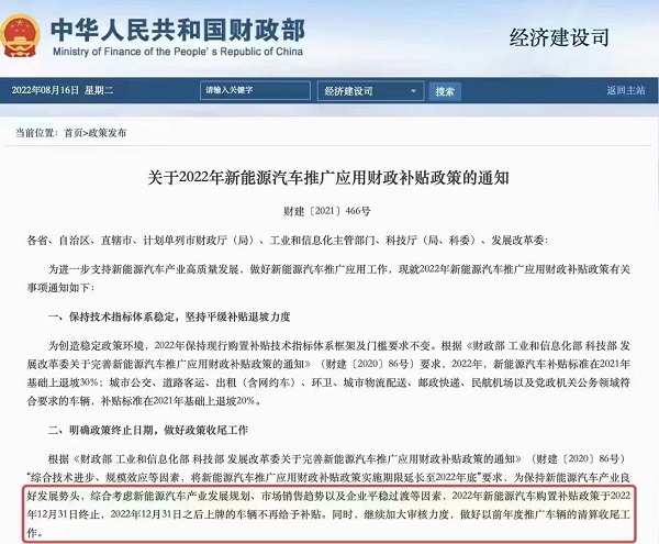 新能源国补终止进入倒计时 哪家轻客表现更亮眼?