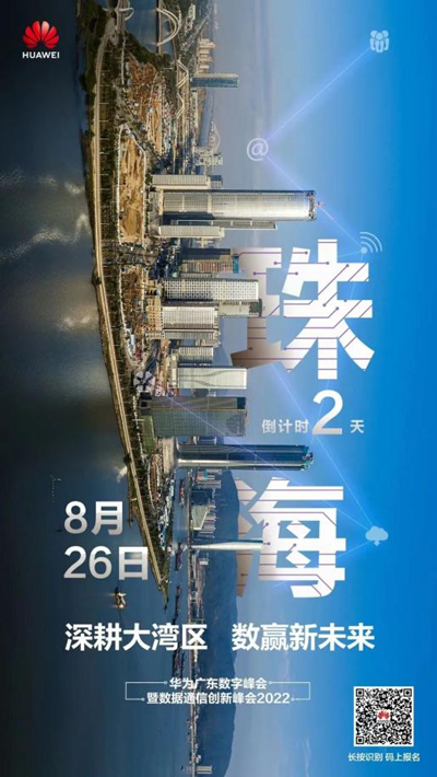 1234.png 以网络架构创新助力广东省交通集团,打通智慧高速“最后一公里” 企业动态 第2张 以网络架构创新助力广东省交通集团,打通智慧高速“最后一公里” 企业动态 第2张