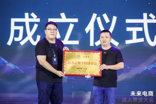 0013.png 群星荟萃,未来电商达人带货大会在广州成功举办 广州资讯 第3张 群星荟萃,未来电商达人带货大会在广州成功举办 广州资讯 第3张