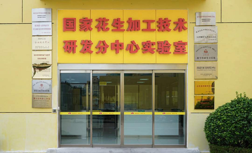 1662022162353797.png 鲁花:以科技赋能产业链发展 推动花生产业自主可控 新闻资讯 第2张 鲁花:以科技赋能产业链发展 推动花生产业自主可控 新闻资讯 第2张